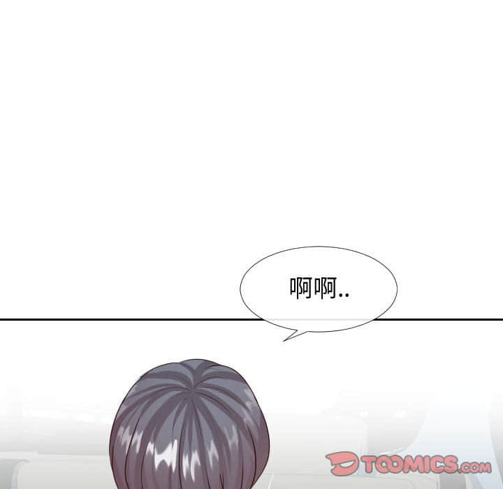 偶然同住 第24章 第86页