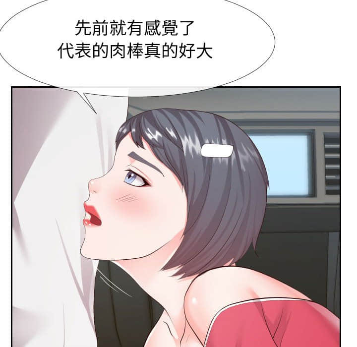 偶然同住 第24章 第22页