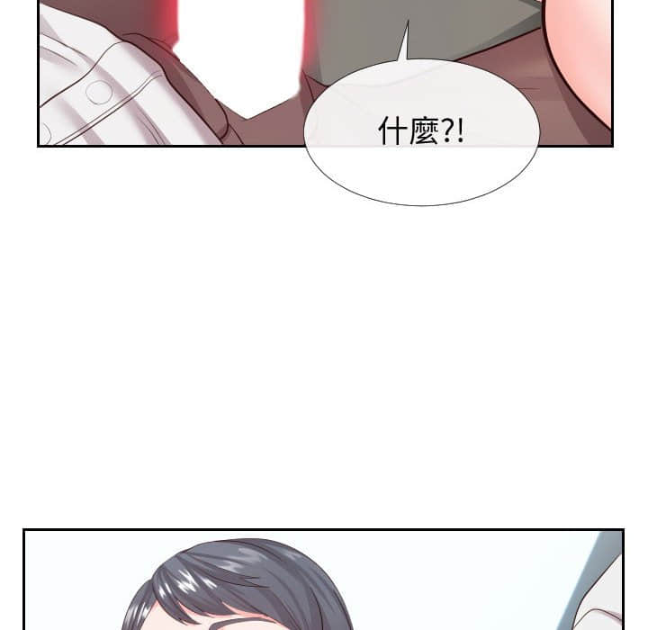 偶然同住 第24章 第42页