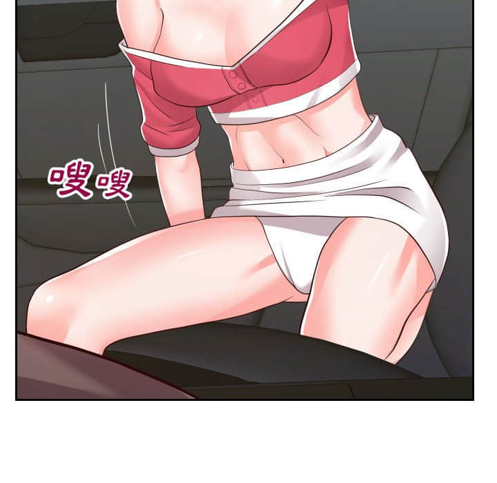 偶然同住 第24章 第59页