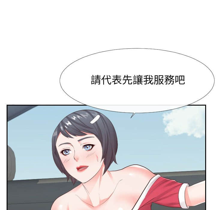 偶然同住 第24章 第58页