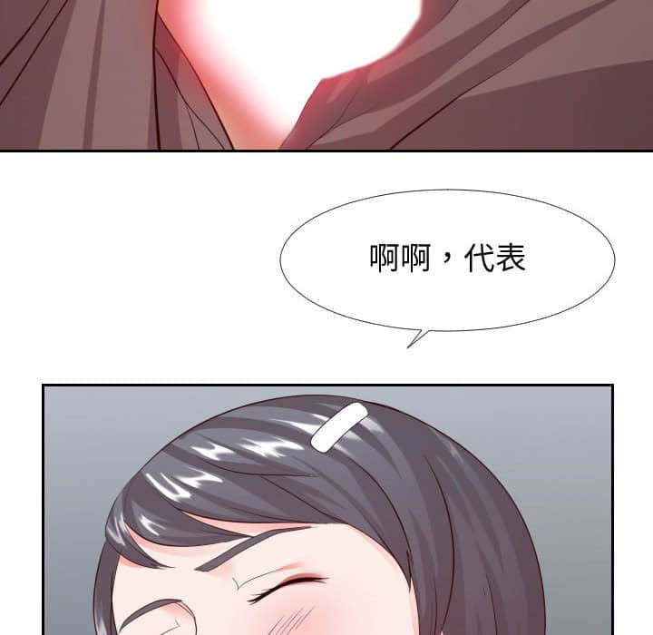 偶然同住 第24章 第63页