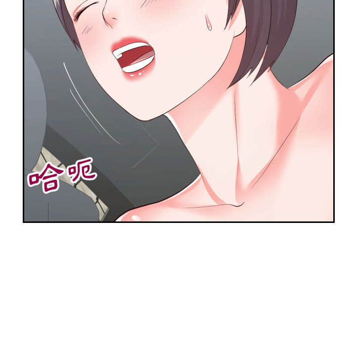 偶然同住 第24章 第64页