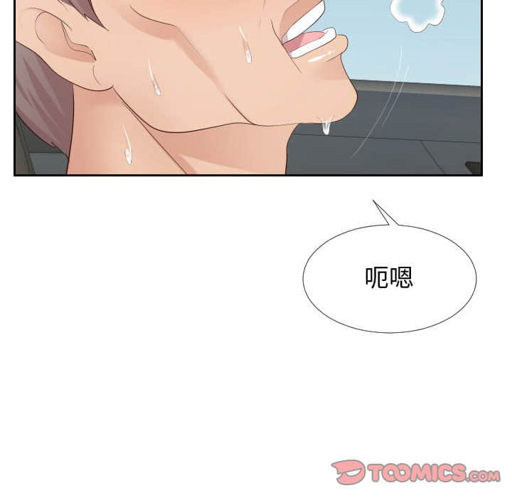 偶然同住 第24章 第74页