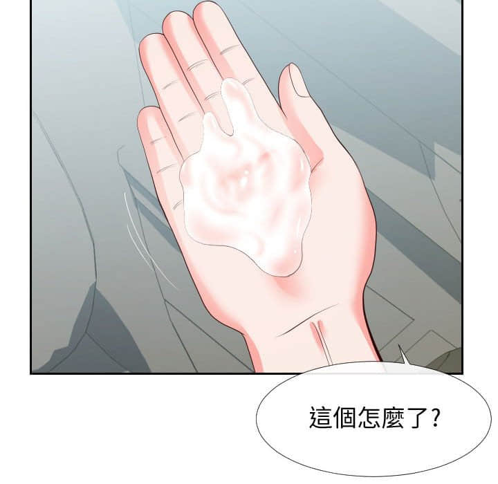 偶然同住 第24章 第99页