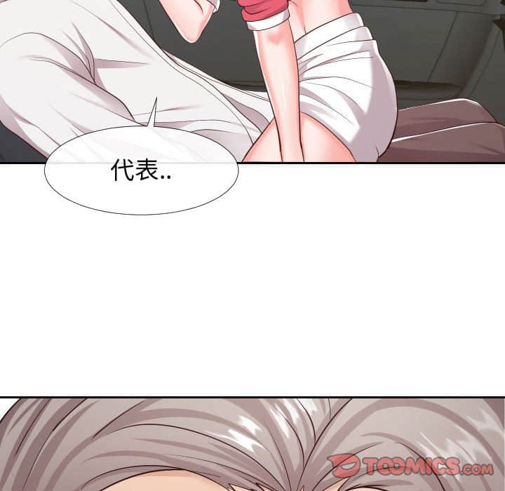 偶然同住 第24章 第104页