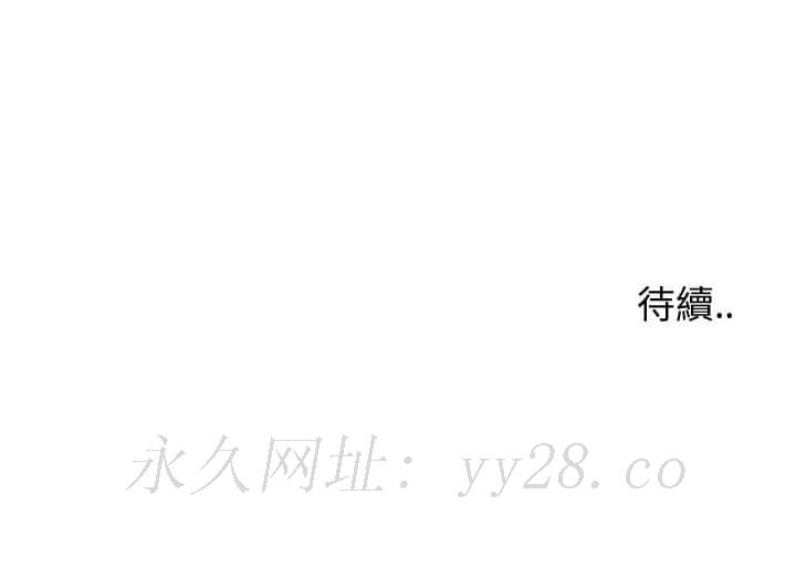 偶然同住 第24章 第109页
