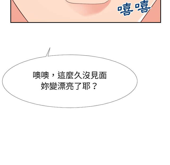 偶然同住 第25章 第37页