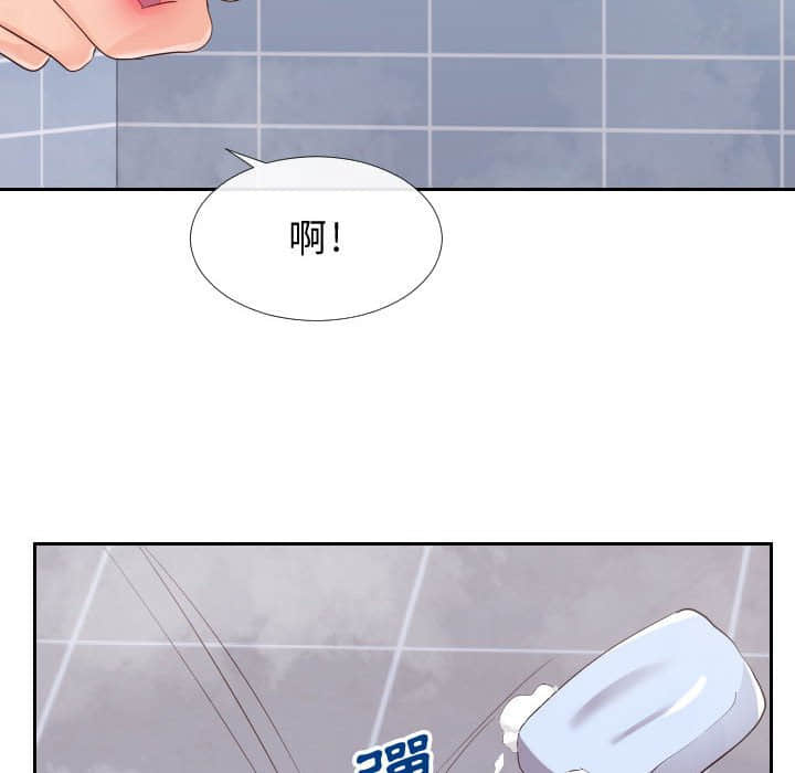 偶然同住 第25章 第47页