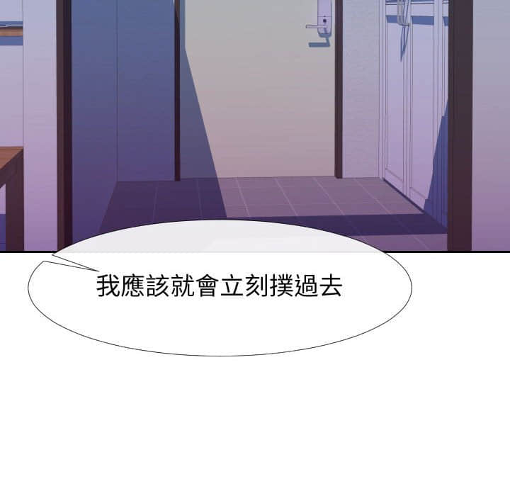 偶然同住 第25章 第57页