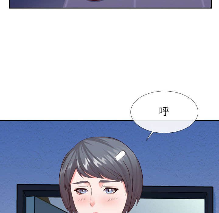 偶然同住 第25章 第59页