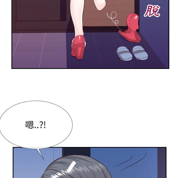 偶然同住 第25章 第63页
