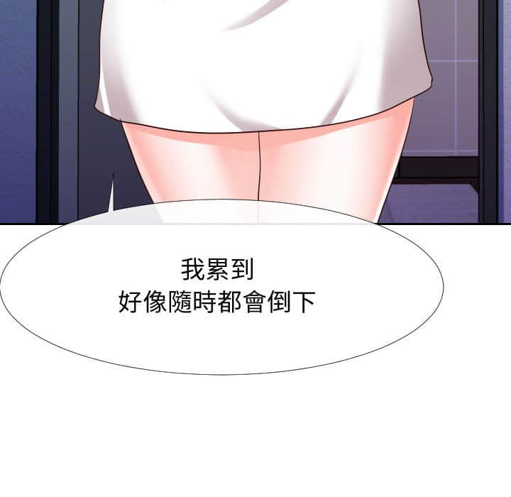 偶然同住 第25章 第61页