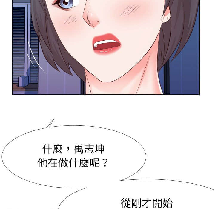 偶然同住 第25章 第78页