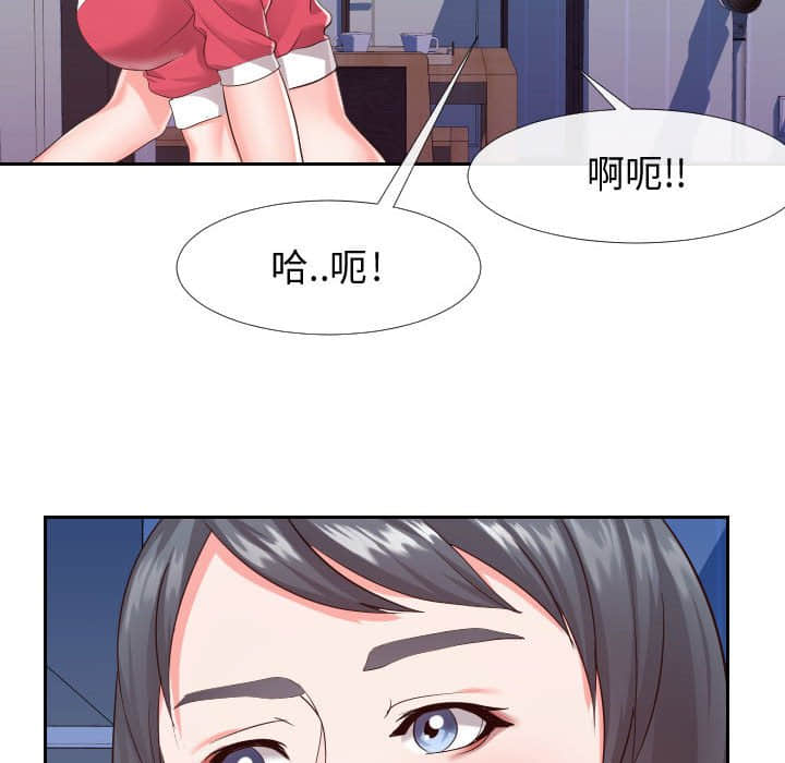 偶然同住 第25章 第77页