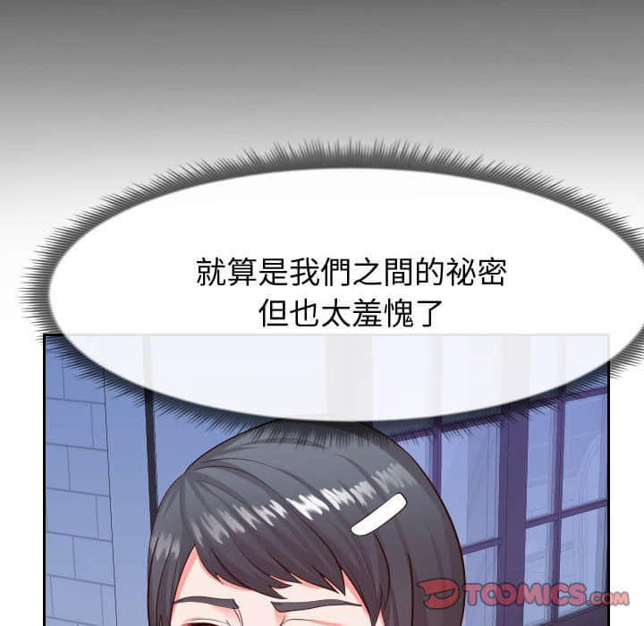 偶然同住 第25章 第74页