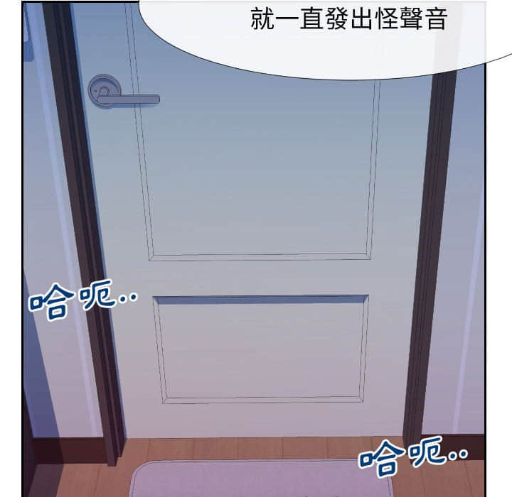 偶然同住 第25章 第79页