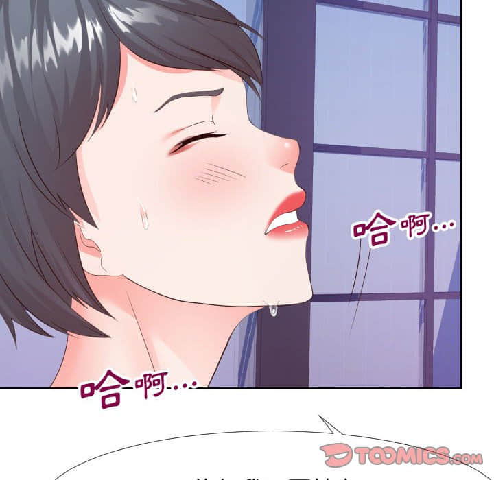 偶然同住 第25章 第92页
