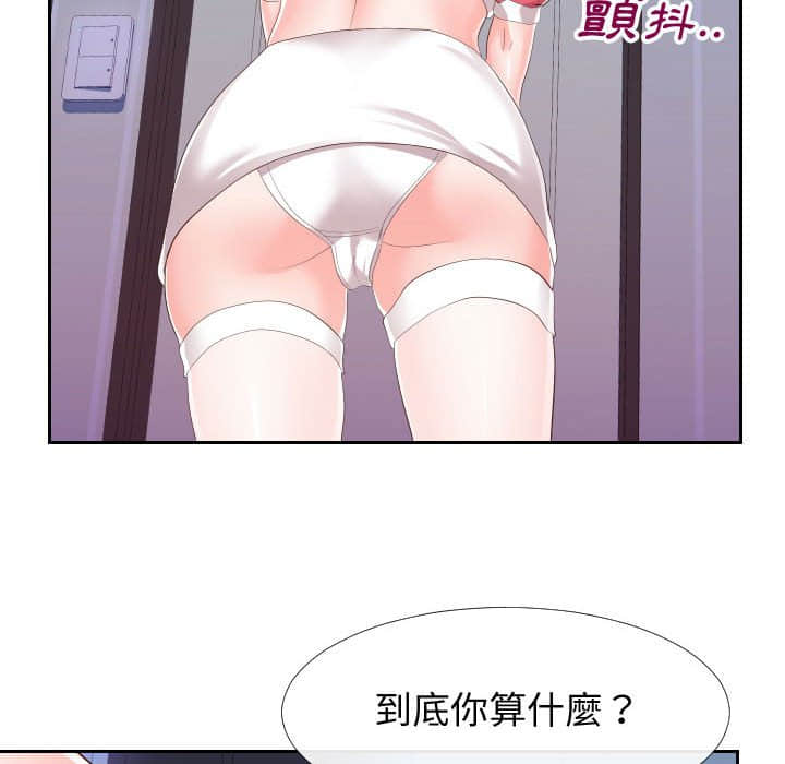 偶然同住 第25章 第94页