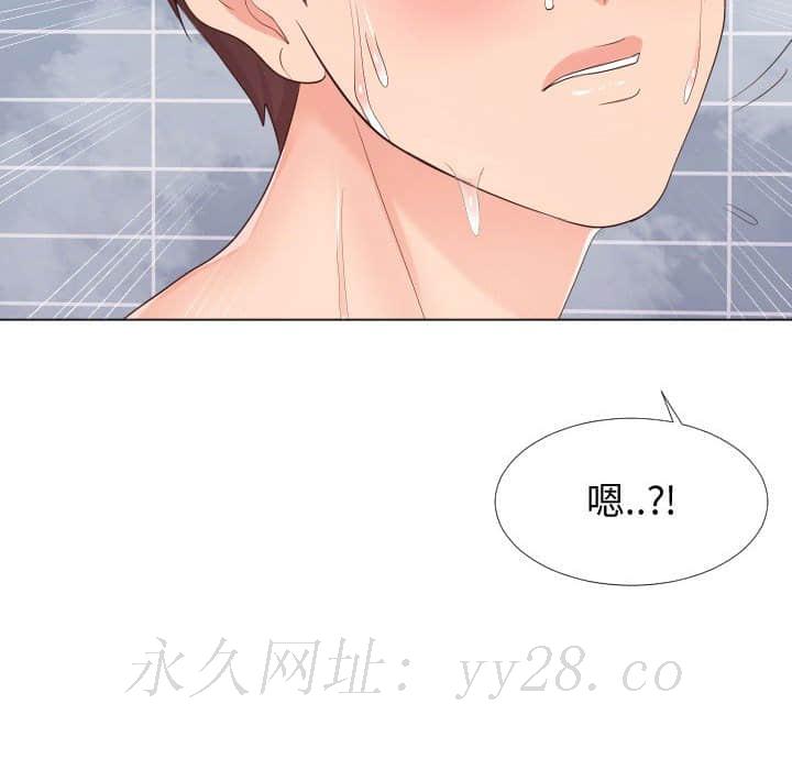 偶然同住 第25章 第107页