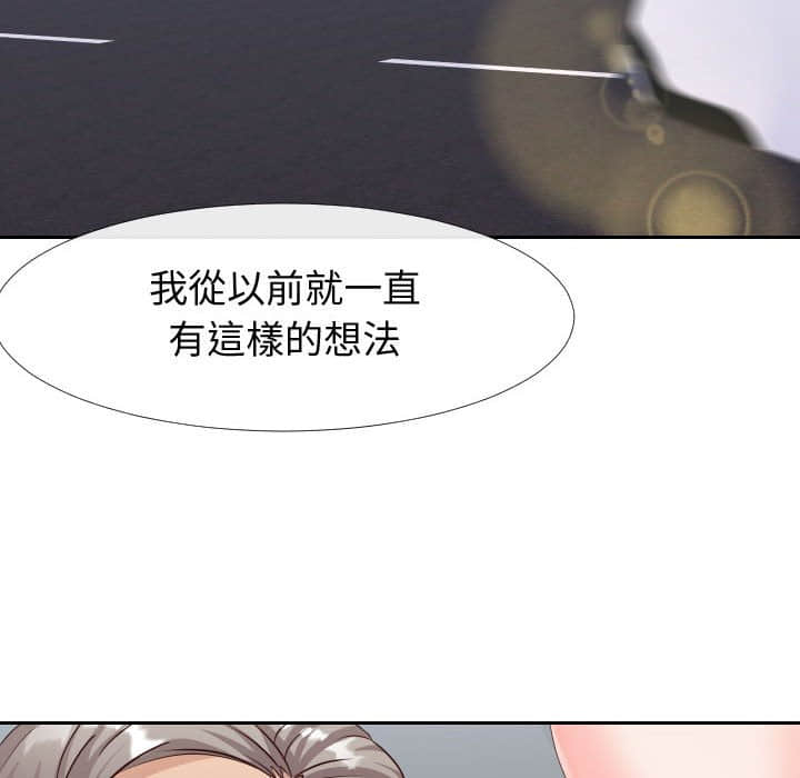 偶然同住 第25章 第6页