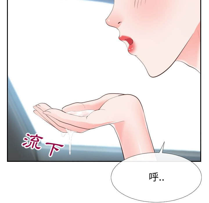 偶然同住 第25章 第10页