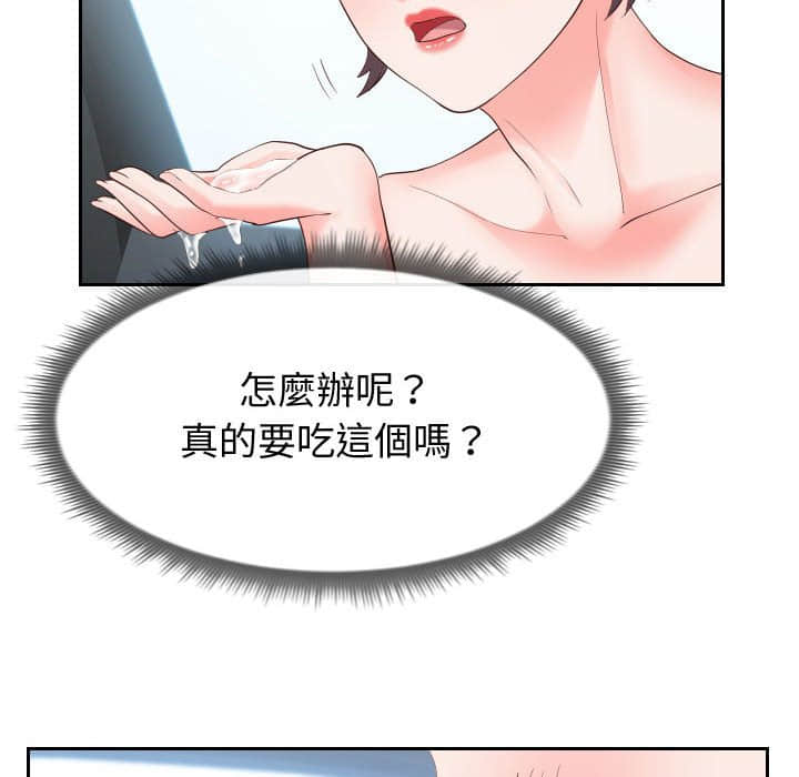 偶然同住 第25章 第9页