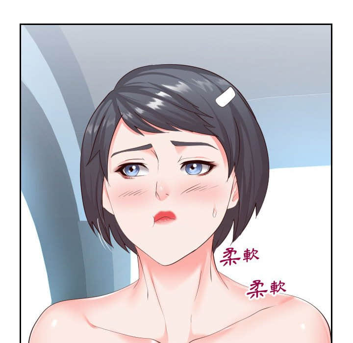 偶然同住 第25章 第19页