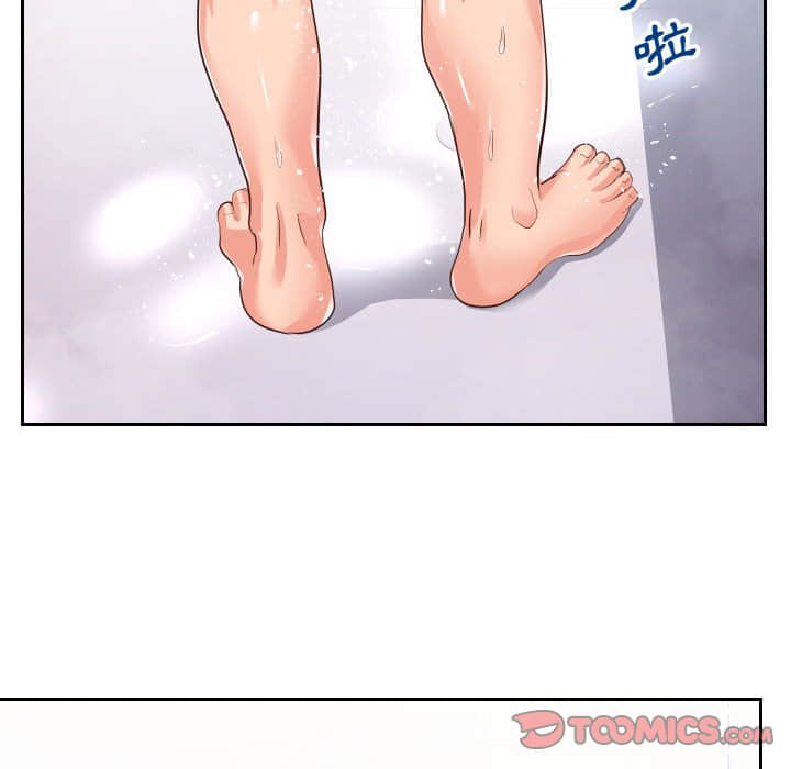 偶然同住 第25章 第26页