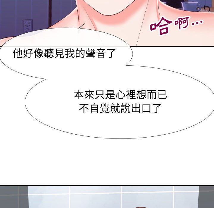 偶然同住 第26章 第7页