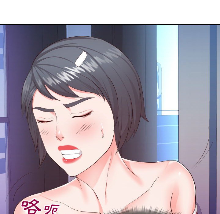 偶然同住 第26章 第14页