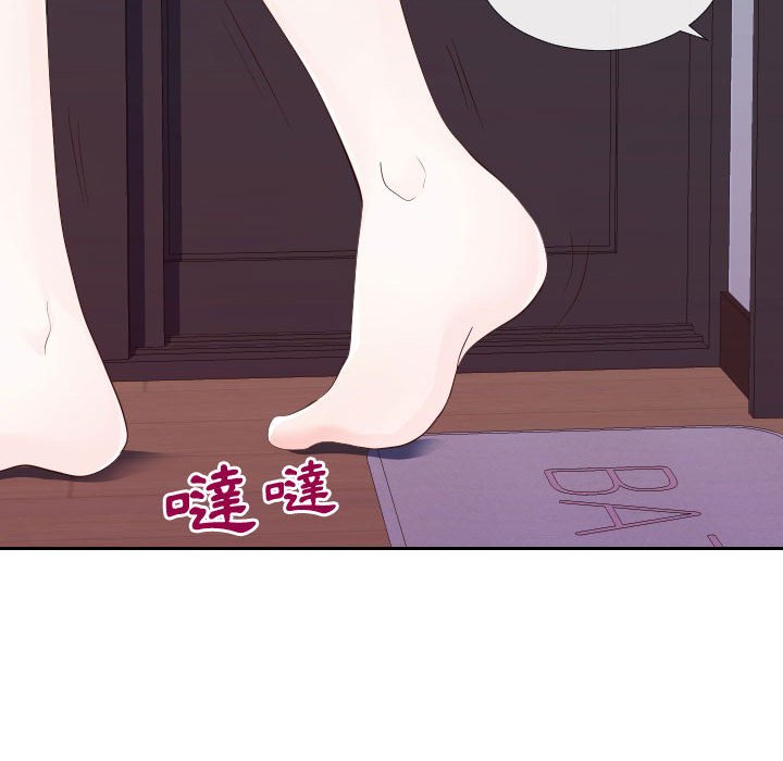 偶然同住 第26章 第16页