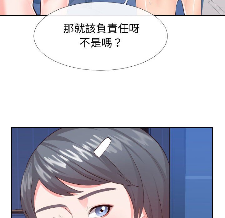 偶然同住 第26章 第23页