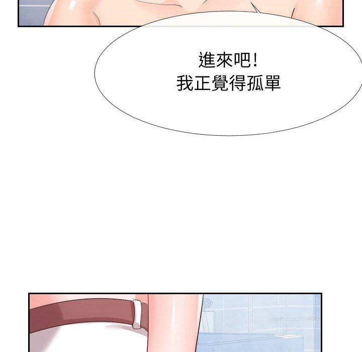 偶然同住 第26章 第26页