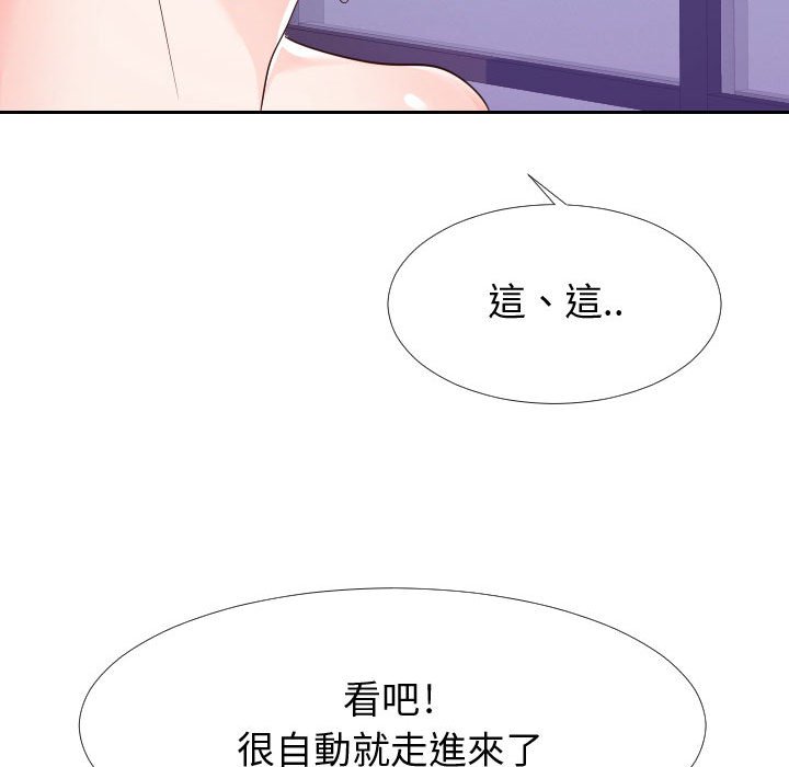 偶然同住 第26章 第39页