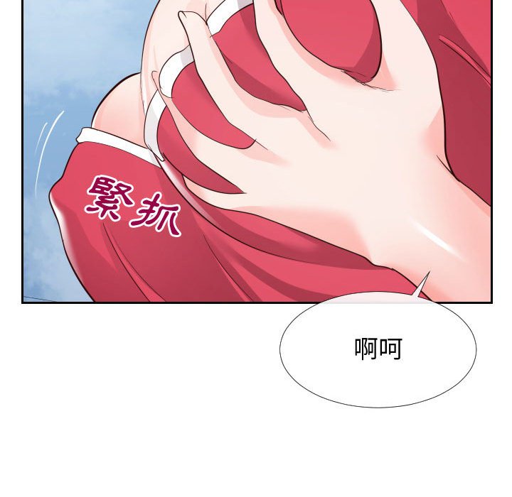 偶然同住 第26章 第53页