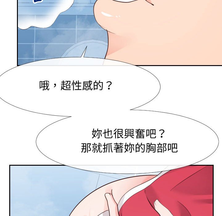 偶然同住 第26章 第52页