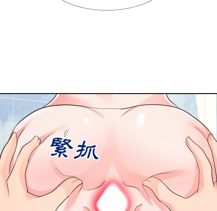 偶然同住 第26章 第64页