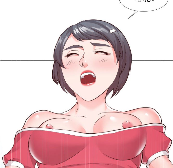 偶然同住 第26章 第70页