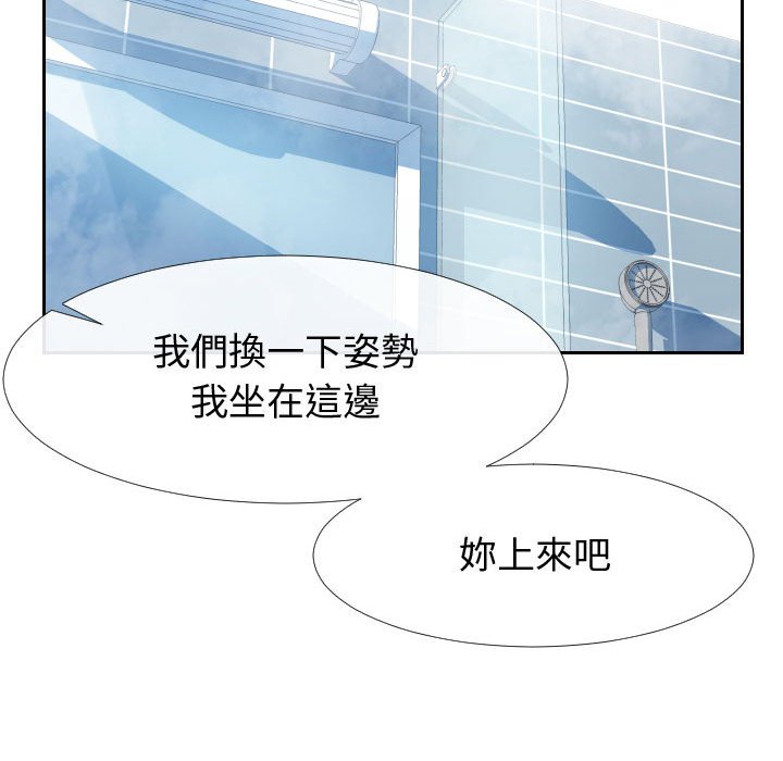 偶然同住 第26章 第81页