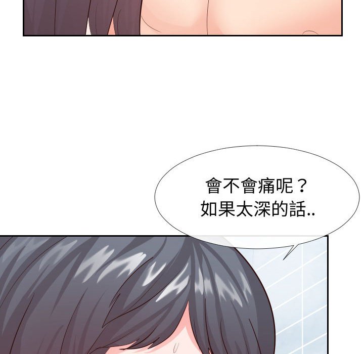 偶然同住 第26章 第85页