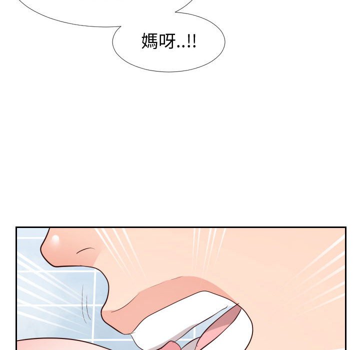 偶然同住 第26章 第92页