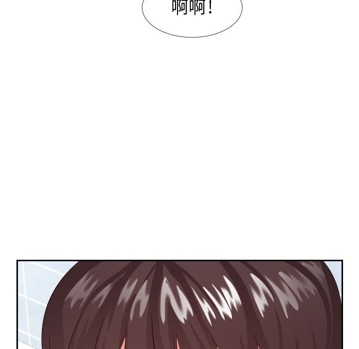 偶然同住 第26章 第95页
