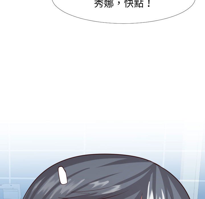 偶然同住 第26章 第106页