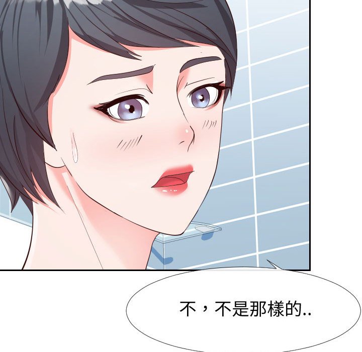 偶然同住 第27章 第10页