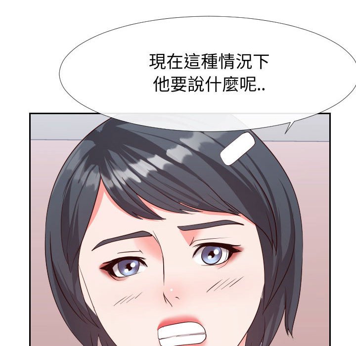 偶然同住 第27章 第69页