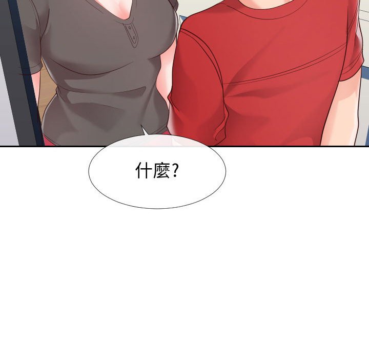 偶然同住 第27章 第76页
