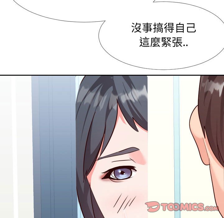 偶然同住 第27章 第72页