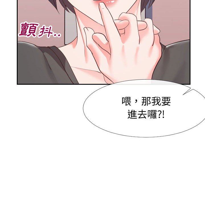偶然同住 第27章 第70页