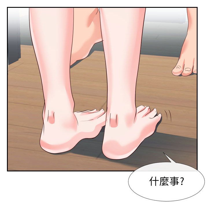 偶然同住 第27章 第82页